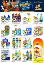 Ofertas de Mercados de la Aljazera Arabia Saudita de 24 a 30 Dhuʻl-Hijjah 1447 AH (10 – 16 junio 2026) Comienza con los ahorros - Mercados de la Aljazera - Arabia Saudita - 10 junio 2026 – 16 junio 2026 - Página 37