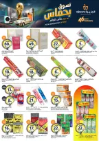 Ofertas de Mercados de la Aljazera Arabia Saudita de 24 a 30 Dhuʻl-Hijjah 1447 AH (10 – 16 junio 2026) Comienza con los ahorros - Mercados de la Aljazera - Arabia Saudita - 10 junio 2026 – 16 junio 2026 - Página 38