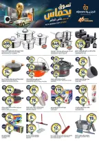 Ofertas de Mercados de la Aljazera Arabia Saudita de 24 a 30 Dhuʻl-Hijjah 1447 AH (10 – 16 junio 2026) Comienza con los ahorros - Mercados de la Aljazera - Arabia Saudita - 10 junio 2026 – 16 junio 2026 - Página 40