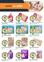 Ofertas de Mercados de la Aljazera Arabia Saudita de 24 a 30 Dhuʻl-Hijjah 1447 AH (10 – 16 junio 2026) Comienza con los ahorros - Mercados de la Aljazera - Arabia Saudita - 10 junio 2026 – 16 junio 2026 - Página 6