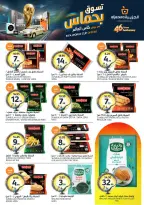 Ofertas de Mercados de la Aljazera Arabia Saudita de 24 a 30 Dhuʻl-Hijjah 1447 AH (10 – 16 junio 2026) Comienza con los ahorros - Mercados de la Aljazera - Arabia Saudita - 10 junio 2026 – 16 junio 2026 - Página 8