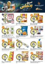 Ofertas de Mercados de la Aljazera Arabia Saudita de 24 a 30 Dhuʻl-Hijjah 1447 AH (10 – 16 junio 2026) Comienza con los ahorros - Mercados de la Aljazera - Arabia Saudita - 10 junio 2026 – 16 junio 2026 - Página 10