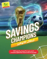 Ofertas de Mercado Al Rayah Arabia Saudita de 24 a 30 Dhuʻl-Hijjah 1447 AH (10 – 16 junio 2026) Ofertas de Savings Champions - Mercado Al Rayah - Arabia Saudita - 10 junio 2026 – 16 junio 2026 - Página 1