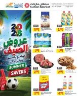 عروض مركز سلطان البحرين من ١٠ حتى ١٦ يونيو ٢٠٢٦ عروض الصيف - مركز سلطان - البحرين - 10 يونيو 2026 – 16 يونيو 2026 - صفحة 1