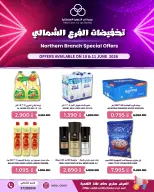 Offres Coopérative HIDD Bahrein de 10 à 11 juin 2026 Vente de succursale Nord - Coopérative HIDD - Bahrein - 10 juin 2026 – 11 juin 2026 - Page 1