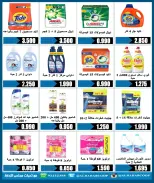 Ofertas de cooperativa Rehab de 10 a 13 junio 2026 Ofertas de precios para jubilados - cooperativa Rehab - Kuwait - 10 junio 2026 – 13 junio 2026 - Página 2