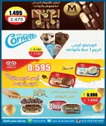 Ofertas de cooperativa Rehab de 10 a 13 junio 2026 Ofertas de precios para jubilados - cooperativa Rehab - Kuwait - 10 junio 2026 – 13 junio 2026 - Página 13