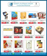 Ofertas de cooperativa Rehab de 10 a 13 junio 2026 Ofertas de precios para jubilados - cooperativa Rehab - Kuwait - 10 junio 2026 – 13 junio 2026 - Página 8