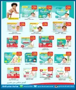 Ofertas de cooperativa Rehab de 10 a 13 junio 2026 Ofertas de precios para jubilados - cooperativa Rehab - Kuwait - 10 junio 2026 – 13 junio 2026 - Página 6