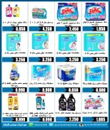 Ofertas de cooperativa Rehab de 10 a 13 junio 2026 Ofertas de precios para jubilados - cooperativa Rehab - Kuwait - 10 junio 2026 – 13 junio 2026 - Página 7