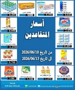Ofertas de cooperativa Rehab de 10 a 13 junio 2026 Ofertas de precios para jubilados - cooperativa Rehab - Kuwait - 10 junio 2026 – 13 junio 2026 - Página 1