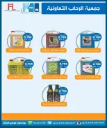 Ofertas de cooperativa Rehab de 10 a 13 junio 2026 Ofertas de precios para jubilados - cooperativa Rehab - Kuwait - 10 junio 2026 – 13 junio 2026 - Página 9