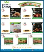 Ofertas de cooperativa Rehab de 10 a 13 junio 2026 Ofertas de precios para jubilados - cooperativa Rehab - Kuwait - 10 junio 2026 – 13 junio 2026 - Página 11