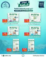 Ofertas de Cooperativa Sabah Al Ahmad de 10 a 30 junio 2026 Ofertas Especiales - Cooperativa Sabah Al Ahmad - Kuwait - 10 junio 2026 – 30 junio 2026 - Página 5