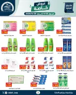 Ofertas de Cooperativa Sabah Al Ahmad de 10 a 30 junio 2026 Ofertas Especiales - Cooperativa Sabah Al Ahmad - Kuwait - 10 junio 2026 – 30 junio 2026 - Página 6