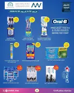 Ofertas de Cooperativa Sabah Al Ahmad de 10 a 30 junio 2026 Ofertas Especiales - Cooperativa Sabah Al Ahmad - Kuwait - 10 junio 2026 – 30 junio 2026 - Página 2