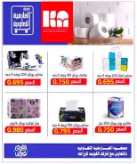 Ofertas de Cooperativa Al Ardiya de 10 a 13 junio 2026 Precios de principios de junio - Cooperativa Al Ardiya - Kuwait - 10 junio 2026 – 13 junio 2026 - Página 25