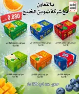 Ofertas de Cooperativa Al Ardiya de 10 a 13 junio 2026 Precios de principios de junio - Cooperativa Al Ardiya - Kuwait - 10 junio 2026 – 13 junio 2026 - Página 9