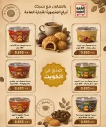 Ofertas de Cooperativa Al Ardiya de 10 a 13 junio 2026 Precios de principios de junio - Cooperativa Al Ardiya - Kuwait - 10 junio 2026 – 13 junio 2026 - Página 5