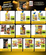 Ofertas de Cooperativa Al Ardiya de 10 a 13 junio 2026 Precios de principios de junio - Cooperativa Al Ardiya - Kuwait - 10 junio 2026 – 13 junio 2026 - Página 13
