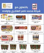 Ofertas de Cooperativa Al Ardiya de 10 a 13 junio 2026 Precios de principios de junio - Cooperativa Al Ardiya - Kuwait - 10 junio 2026 – 13 junio 2026 - Página 3