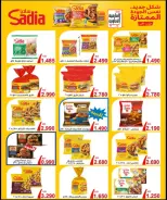 Ofertas de Cooperativa Al Ardiya de 10 a 13 junio 2026 Precios de principios de junio - Cooperativa Al Ardiya - Kuwait - 10 junio 2026 – 13 junio 2026 - Página 7
