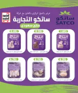 Ofertas de Cooperativa Al Ardiya de 10 a 13 junio 2026 Precios de principios de junio - Cooperativa Al Ardiya - Kuwait - 10 junio 2026 – 13 junio 2026 - Página 17