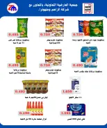 Ofertas de Cooperativa Al Ardiya de 10 a 13 junio 2026 Precios de principios de junio - Cooperativa Al Ardiya - Kuwait - 10 junio 2026 – 13 junio 2026 - Página 12
