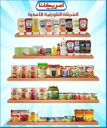 Ofertas de Cooperativa Al Ardiya de 10 a 13 junio 2026 Precios de principios de junio - Cooperativa Al Ardiya - Kuwait - 10 junio 2026 – 13 junio 2026 - Página 11