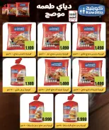 Ofertas de Cooperativa Al Ardiya de 10 a 13 junio 2026 Precios de principios de junio - Cooperativa Al Ardiya - Kuwait - 10 junio 2026 – 13 junio 2026 - Página 10