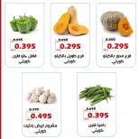 عروض جمعية الخالدية التعاونية من ٩ حتى ١٠ يونيو ٢٠٢٦ عروض الخضار والفاكهة - جمعية الخالدية التعاونية - الكويت - 9 يونيو 2026 – 10 يونيو 2026 - صفحة 5