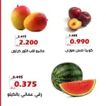 عروض جمعية الخالدية التعاونية من ٩ حتى ١٠ يونيو ٢٠٢٦ عروض الخضار والفاكهة - جمعية الخالدية التعاونية - الكويت - 9 يونيو 2026 – 10 يونيو 2026 - صفحة 2
