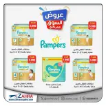Ofertas de Al Zahraa co-op de 10 a 16 junio 2026 Ofertas del Mercado Central - Al Zahraa co-op - Kuwait - 10 junio 2026 – 16 junio 2026 - Página 1