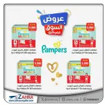 Ofertas de Al Zahraa co-op de 10 a 16 junio 2026 Ofertas del Mercado Central - Al Zahraa co-op - Kuwait - 10 junio 2026 – 16 junio 2026 - Página 2