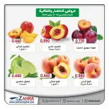 Offres Al Zahraa co-op de 10 à 11 juin 2026 Offres de fruits et légumes - Al Zahraa co-op - Koweït - 10 juin 2026 – 11 juin 2026 - Page 3