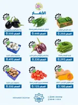 عروض جمعية الضاحية والمنصورية الكويت الأربعاء ١٠ يونيو ٢٠٢٦ عرض الخضار والفواكه - جمعية الضاحية والمنصورية - الكويت - 10 يونيو 2026 – 10 يونيو 2026 - صفحة 4