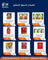 Ofertas de cooperativa Abu Fatira de 10 a 14 junio 2026 Festival de Jubilados - cooperativa Abu Fatira - Kuwait - 10 junio 2026 – 14 junio 2026 - Página 20