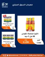 Ofertas de cooperativa Abu Fatira de 10 a 14 junio 2026 Festival de Jubilados - cooperativa Abu Fatira - Kuwait - 10 junio 2026 – 14 junio 2026 - Página 22