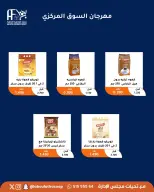 Ofertas de cooperativa Abu Fatira de 10 a 14 junio 2026 Festival de Jubilados - cooperativa Abu Fatira - Kuwait - 10 junio 2026 – 14 junio 2026 - Página 12