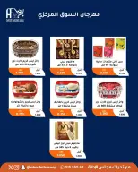 Ofertas de cooperativa Abu Fatira de 10 a 14 junio 2026 Festival de Jubilados - cooperativa Abu Fatira - Kuwait - 10 junio 2026 – 14 junio 2026 - Página 21