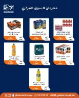 Ofertas de cooperativa Abu Fatira de 10 a 14 junio 2026 Festival de Jubilados - cooperativa Abu Fatira - Kuwait - 10 junio 2026 – 14 junio 2026 - Página 10