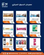 Ofertas de cooperativa Abu Fatira de 10 a 14 junio 2026 Festival de Jubilados - cooperativa Abu Fatira - Kuwait - 10 junio 2026 – 14 junio 2026 - Página 19
