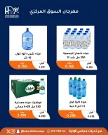 Ofertas de cooperativa Abu Fatira de 10 a 14 junio 2026 Festival de Jubilados - cooperativa Abu Fatira - Kuwait - 10 junio 2026 – 14 junio 2026 - Página 35