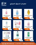 Ofertas de cooperativa Abu Fatira de 10 a 14 junio 2026 Festival de Jubilados - cooperativa Abu Fatira - Kuwait - 10 junio 2026 – 14 junio 2026 - Página 33