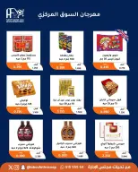 Ofertas de cooperativa Abu Fatira de 10 a 14 junio 2026 Festival de Jubilados - cooperativa Abu Fatira - Kuwait - 10 junio 2026 – 14 junio 2026 - Página 7