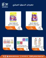 Ofertas de cooperativa Abu Fatira de 10 a 14 junio 2026 Festival de Jubilados - cooperativa Abu Fatira - Kuwait - 10 junio 2026 – 14 junio 2026 - Página 30