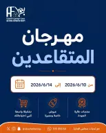 Ofertas de cooperativa Abu Fatira de 10 a 14 junio 2026 Festival de Jubilados - cooperativa Abu Fatira - Kuwait - 10 junio 2026 – 14 junio 2026 - Página 1