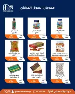 Ofertas de cooperativa Abu Fatira de 10 a 14 junio 2026 Festival de Jubilados - cooperativa Abu Fatira - Kuwait - 10 junio 2026 – 14 junio 2026 - Página 27