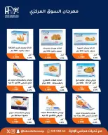 Ofertas de cooperativa Abu Fatira de 10 a 14 junio 2026 Festival de Jubilados - cooperativa Abu Fatira - Kuwait - 10 junio 2026 – 14 junio 2026 - Página 3