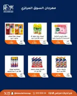 Ofertas de cooperativa Abu Fatira de 10 a 14 junio 2026 Festival de Jubilados - cooperativa Abu Fatira - Kuwait - 10 junio 2026 – 14 junio 2026 - Página 14